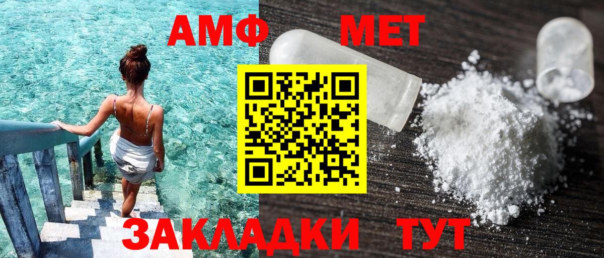 Кушва  Amphetamine  Вход с VPN  Amphetamine Premium  Амфетамин 