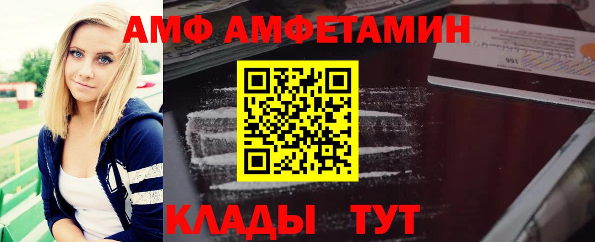 Amphetamine VHQ Кушва