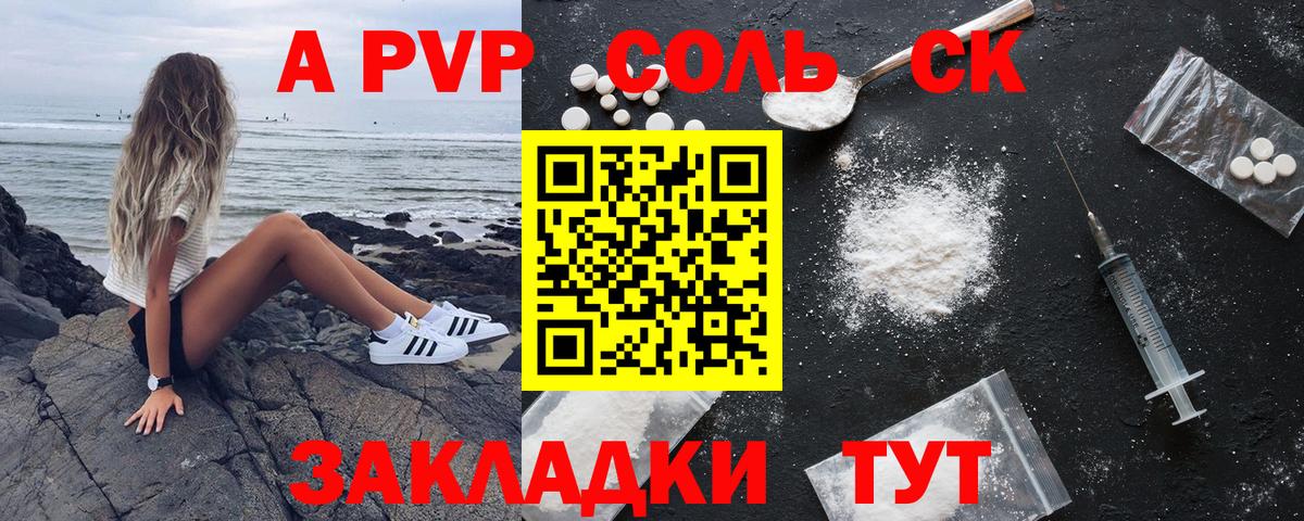 APVP СК  Альфа ПВП Crystall  Вход с VPN  Alfa_PVP  Кушва 