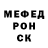 АМФЕТАМИН Розовый Genych Kerov