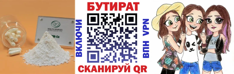 цена наркотик  Кушва  БУТИРАТ 1.4BDO 