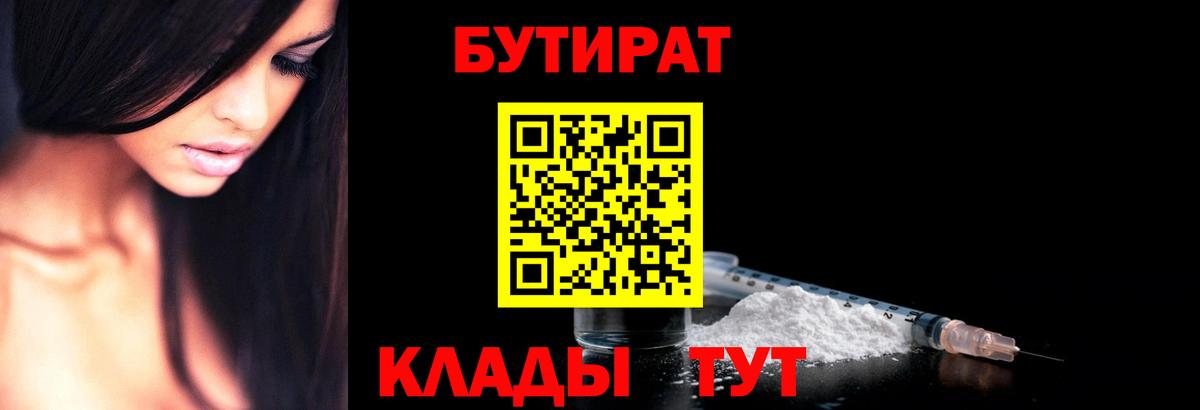 Кушва  Бутират  Вход с VPN  БУТИРАТ буратино 