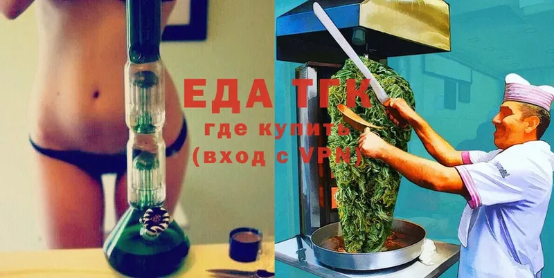 Еда ТГК конопля  Кушва 