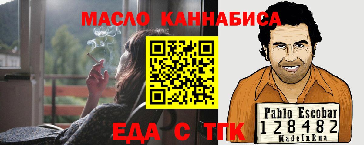 Печенье с ТГК марихуана  Вход с VPN  Кушва 