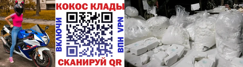 Кокаин Fish Scale  Кушва 