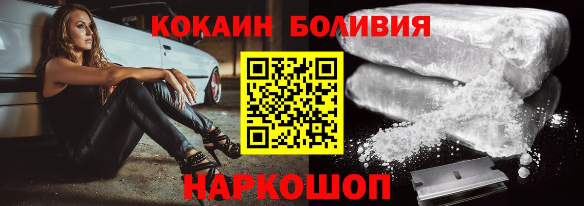 Кушва  COCAIN FishScale  Вход с VPN  Cocaine 98% 