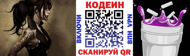 hydra онион это клад Кодеин Purple Drank Кушва