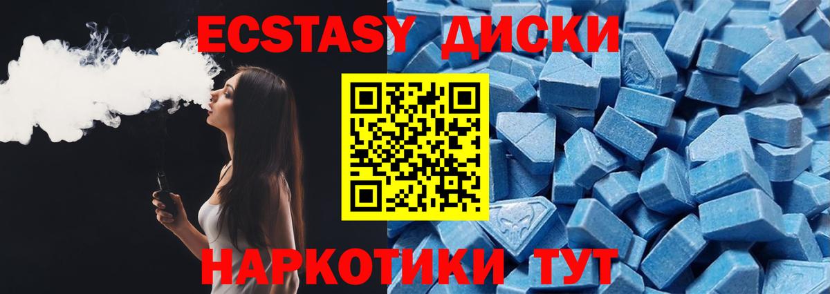 Ecstasy круглые  hydra ONION  Вход с VPN  Кушва  Экстази бентли 