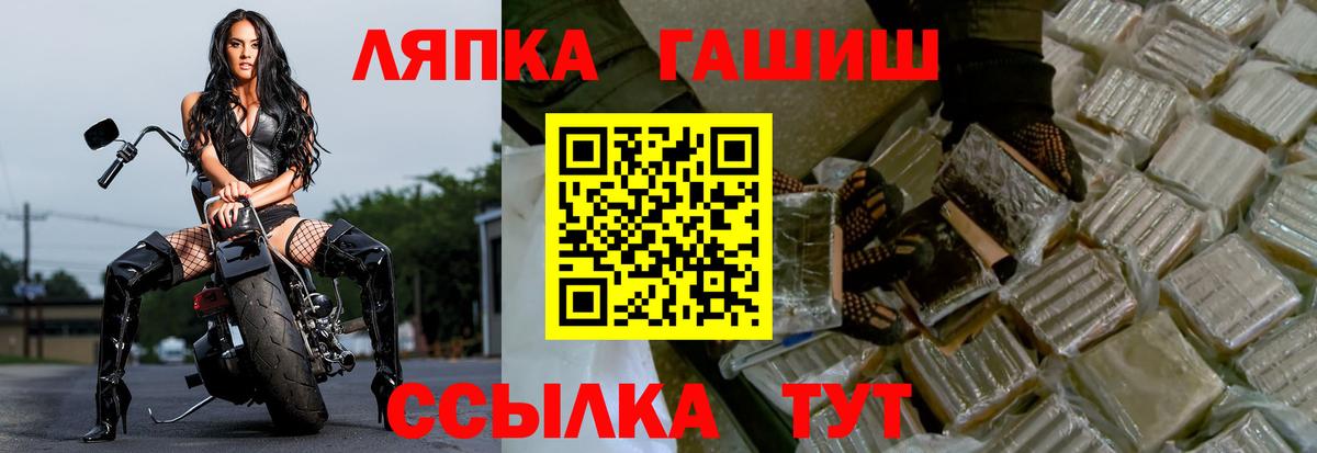 ГАШ убойный  ГАШИШ hashish  Вход с VPN  Кушва 