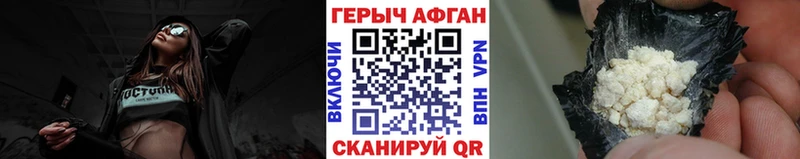 ГЕРОИН Афган  Кушва 