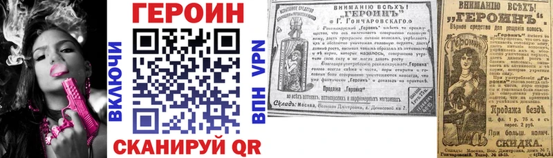 ГЕРОИН VHQ Кушва