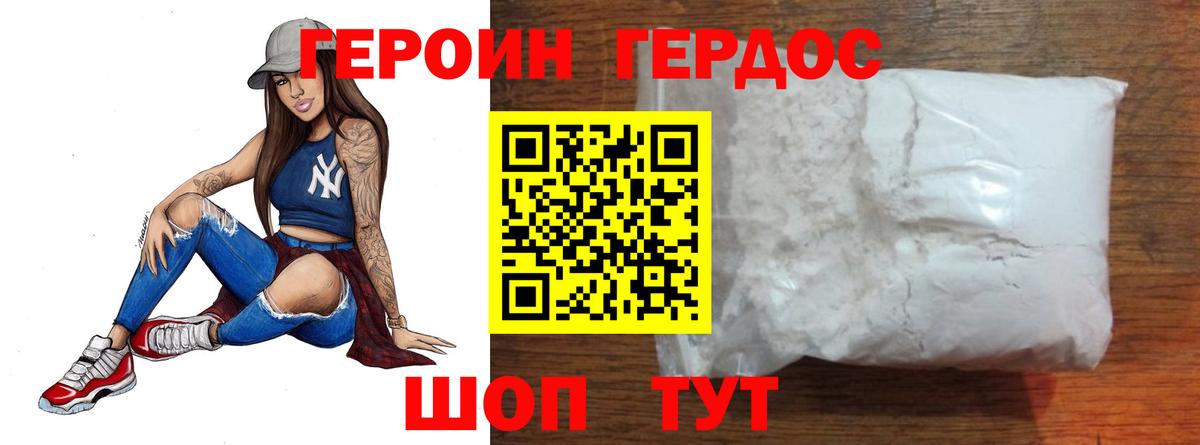 Кушва  ГЕРОИН Афган  Вход с VPN 