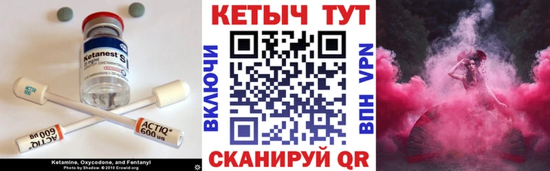 КЕТАМИН ketamine  Кушва 