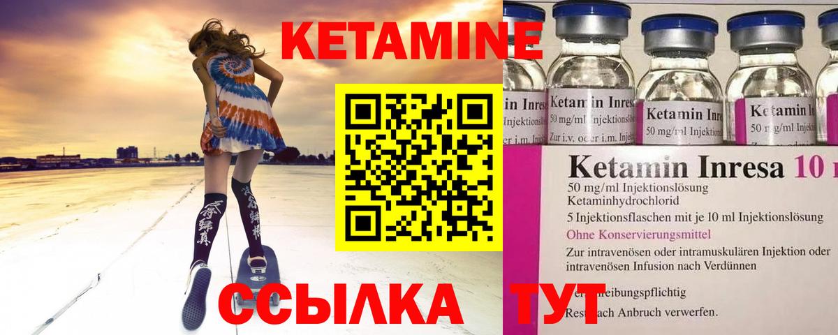 Кушва  КЕТАМИН VHQ  Вход с VPN 