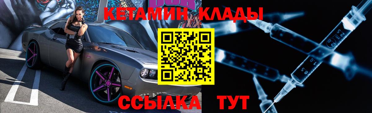 КЕТАМИН VHQ Кушва