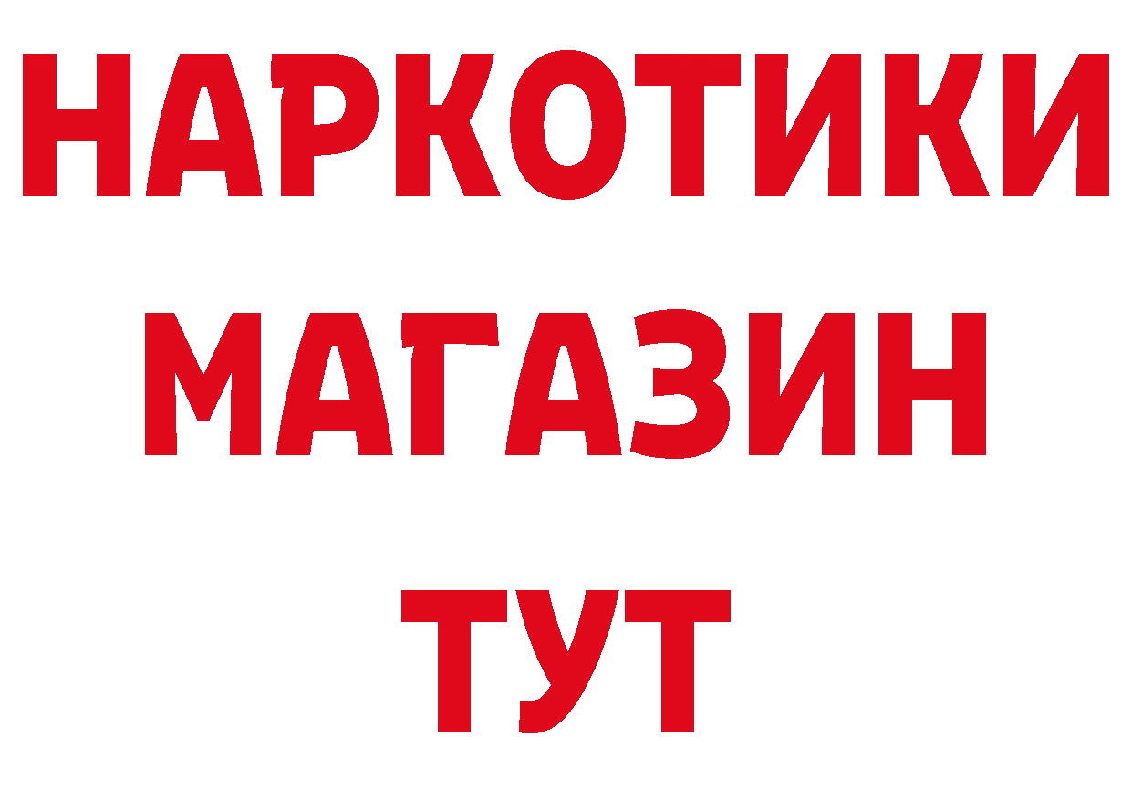 Героин хмурый tor сайты даркнета блэк спрут Кушва