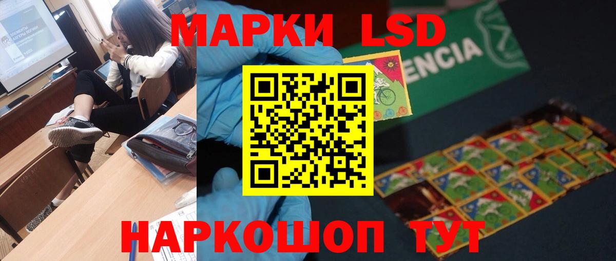 Лсд 25 экстази кислота Кушва