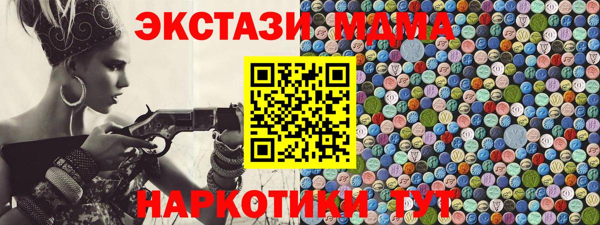 МДМА VHQ  МДМА кристаллы  Кушва  Вход с VPN 