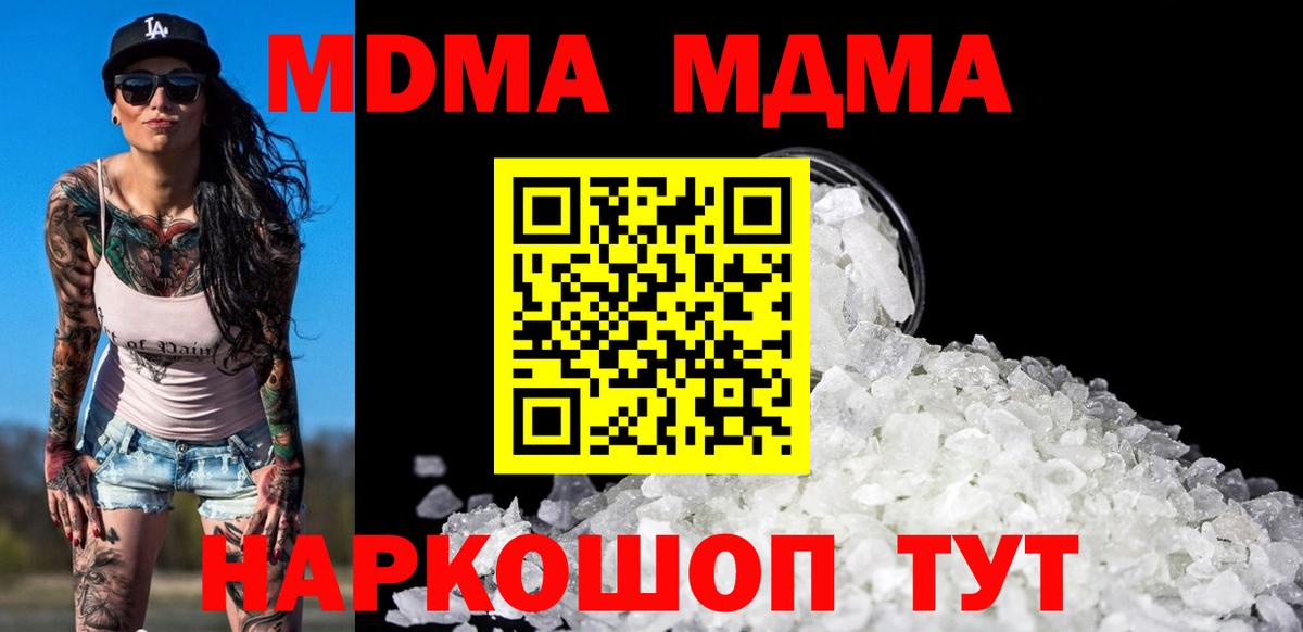 МДМА молли Кушва