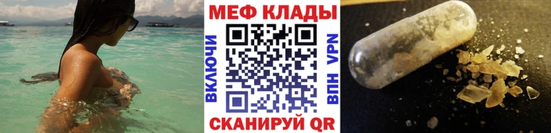 МЕГА рабочий сайт  Кушва  МЕФ кристаллы  цена  