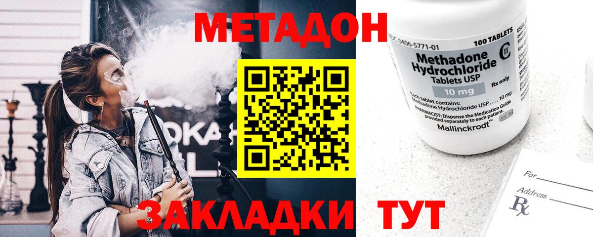 Метадон белоснежный  Метадон methadone  Кушва  Вход с VPN 