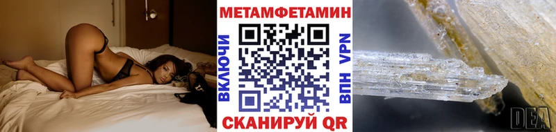 МЕТАМФЕТАМИН кристалл  закладки  Кушва 