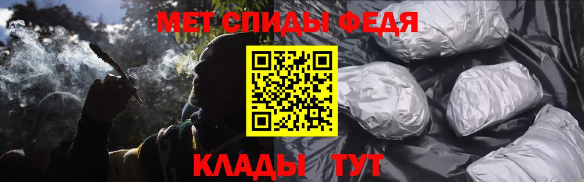 МЕТАМФЕТАМИН Декстрометамфетамин 99.9% Кушва