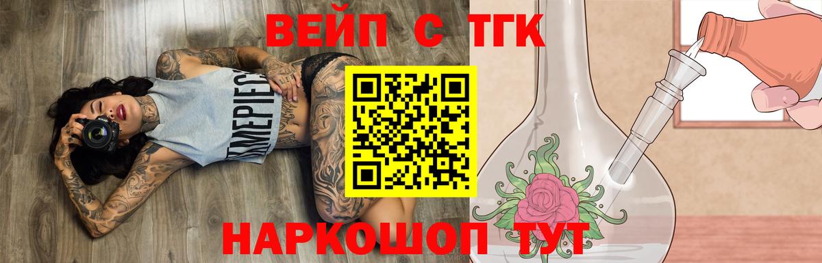 Кушва  Дистиллят ТГК вейп  сколько стоит  Вход с VPN 